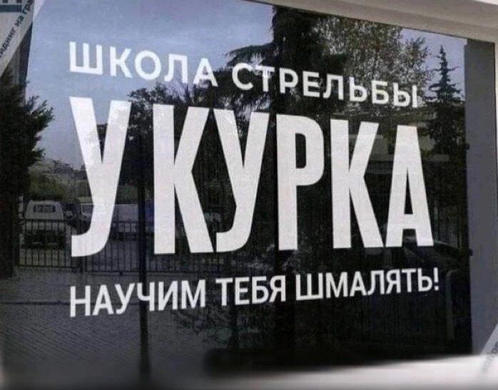 укурка.jpg